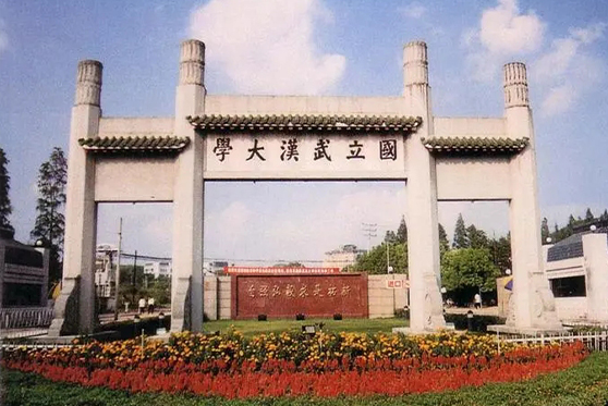 湖北省武汉市武汉大学文理学部